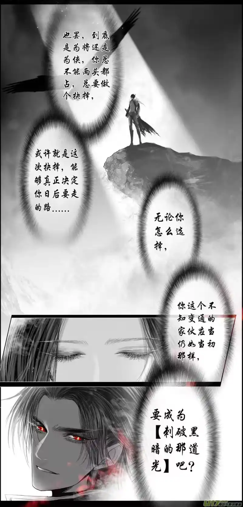 雪国_h 繁霜尽是心头血三十六 第8页