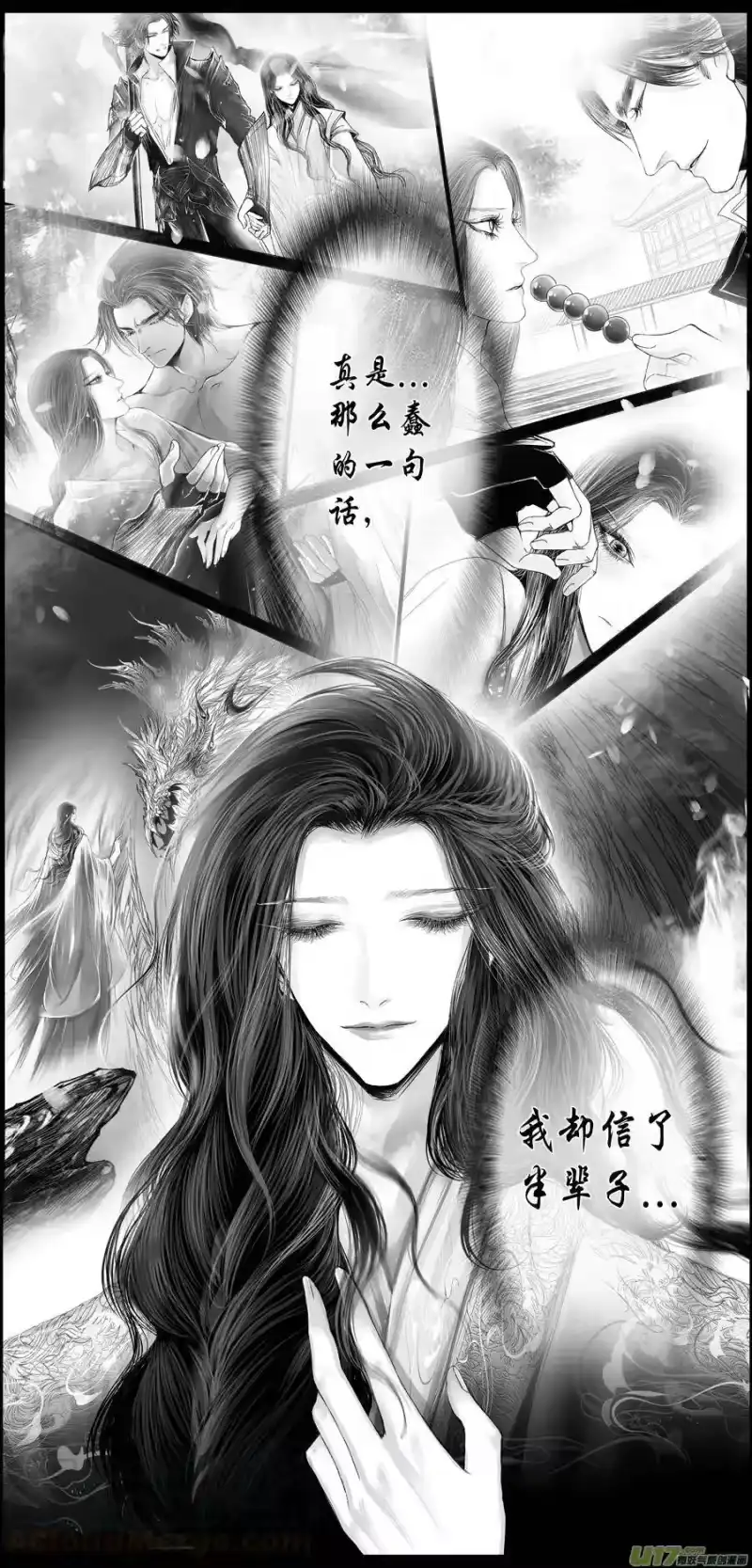 雪国_h 繁霜尽是心头血三十六 第9页