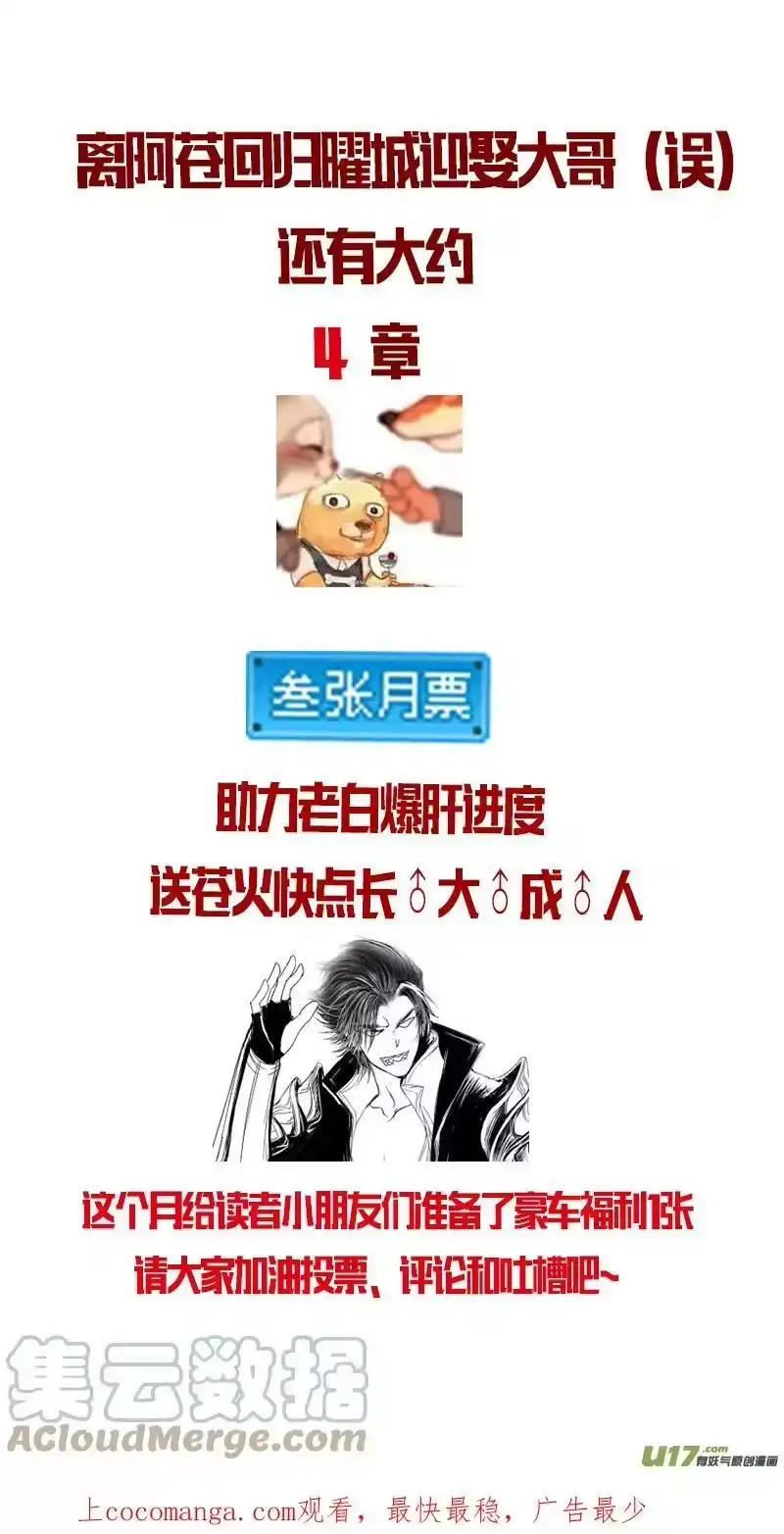 雪国_h 人生知何似，飞鸿踏雪 二 第12页