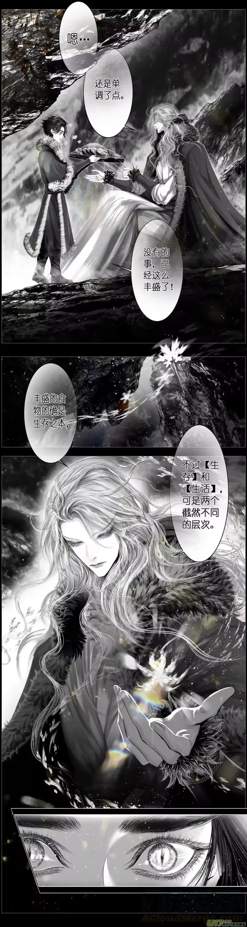 雪国_h 人生知何似，飞鸿踏雪 二 第4页