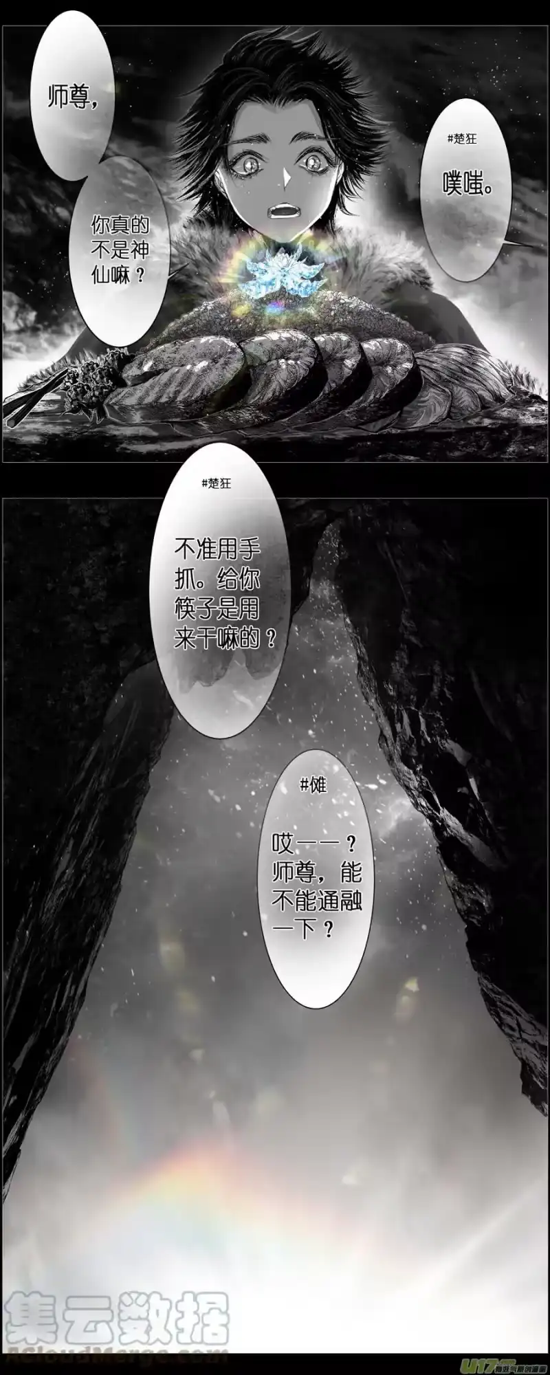雪国_h 人生知何似，飞鸿踏雪 二 第5页