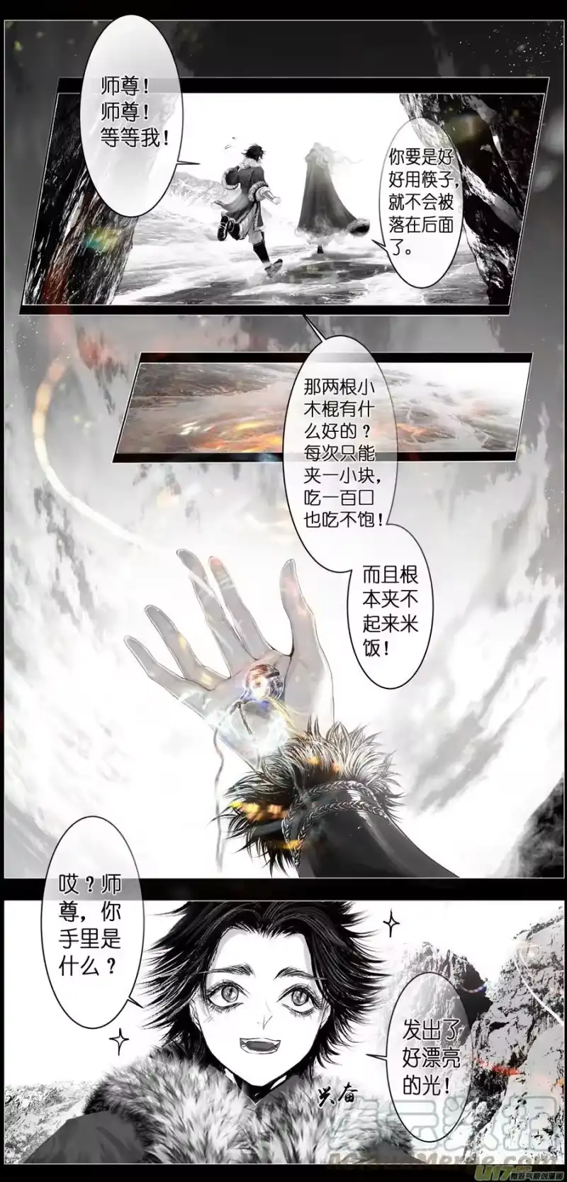 雪国_h 人生知何似，飞鸿踏雪 二 第6页