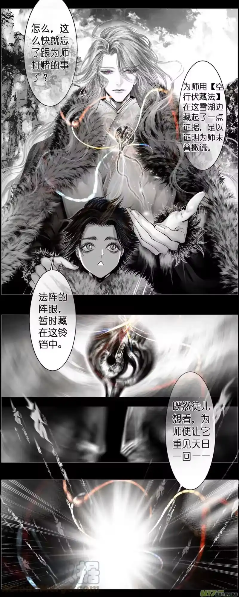 雪国_h 人生知何似，飞鸿踏雪 二 第7页