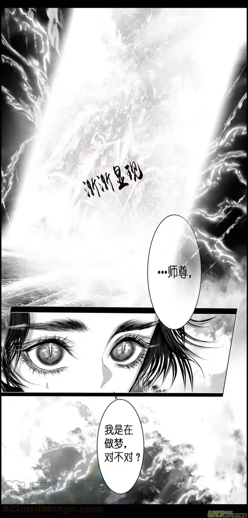 雪国_h 人生知何似，飞鸿踏雪 二 第8页