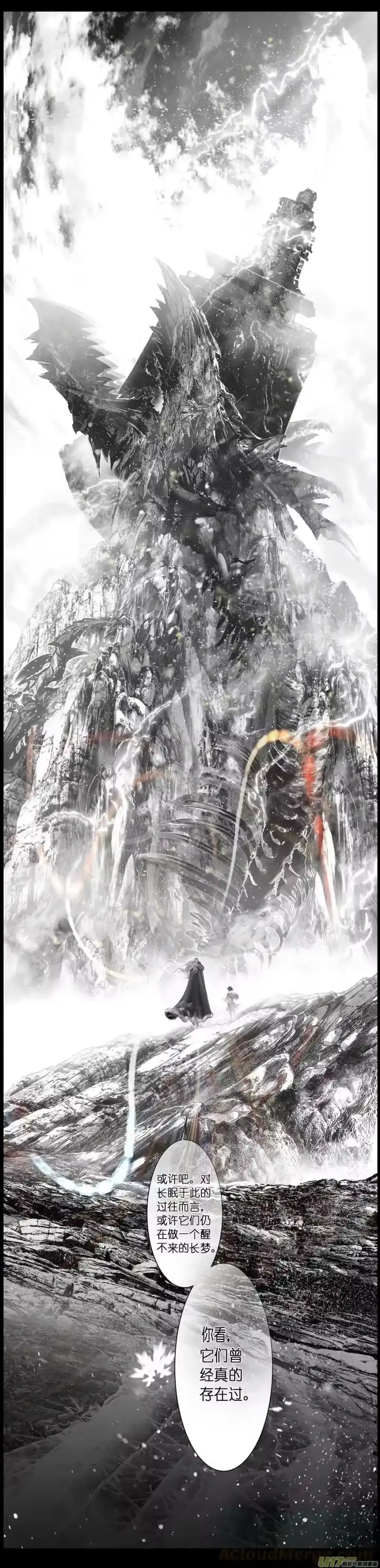 雪国_h 人生知何似，飞鸿踏雪 二 第9页