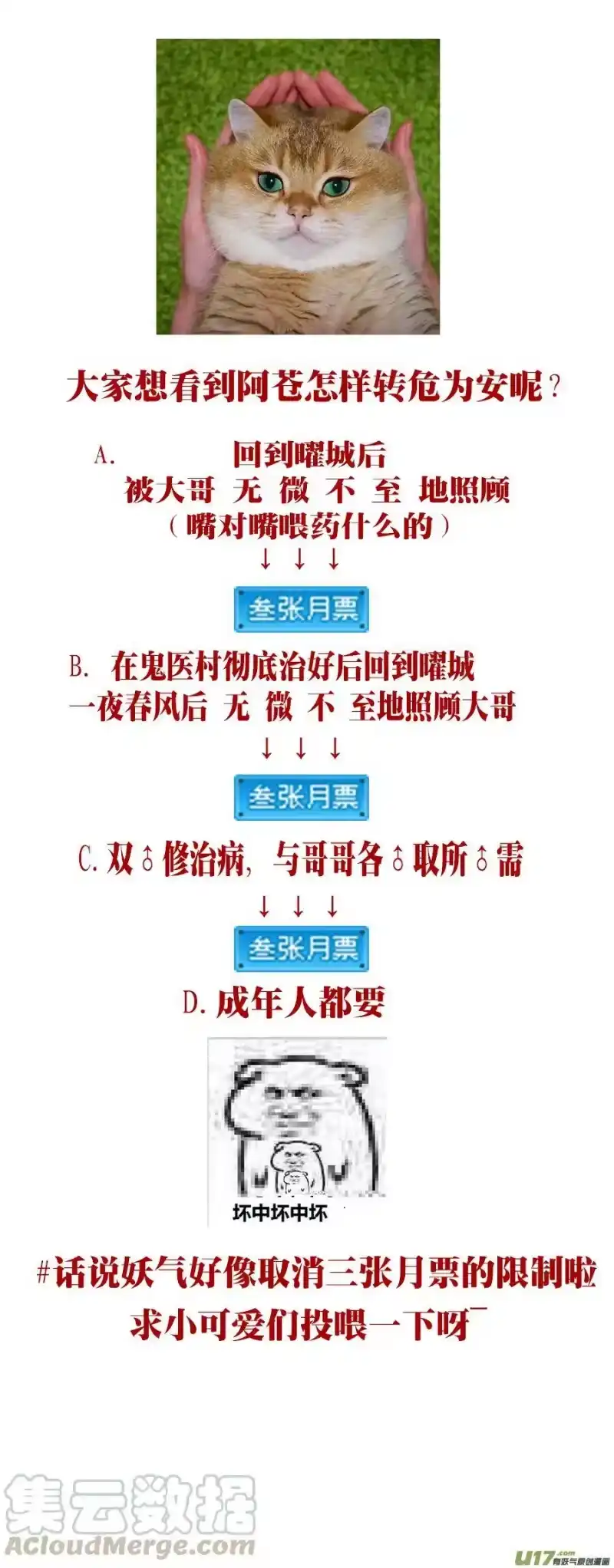 雪国_h 繁霜尽是心头血三十七 第12页