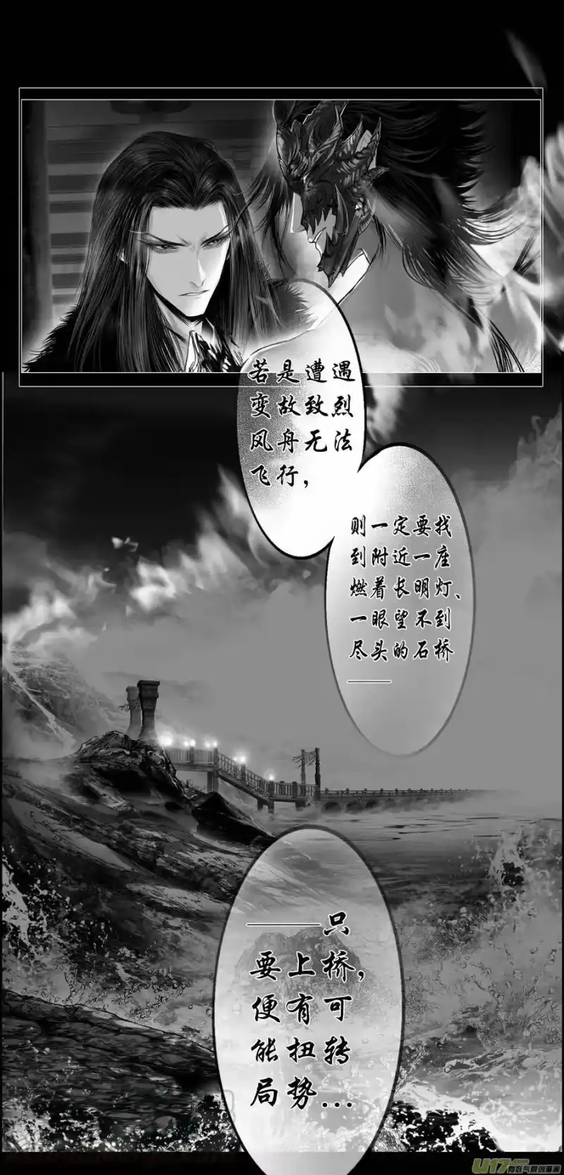 雪国_h 繁霜尽是心头血三十七 第6页