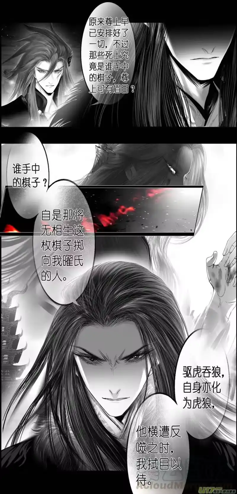 雪国_h 繁霜尽是心头血三十七 第9页