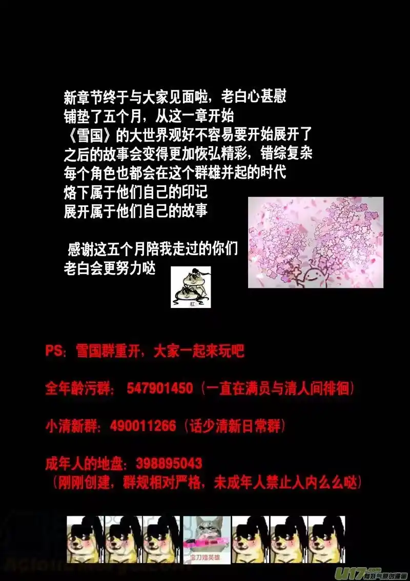 雪国_h 安能为轩辕 独往入窅冥 一 第1页