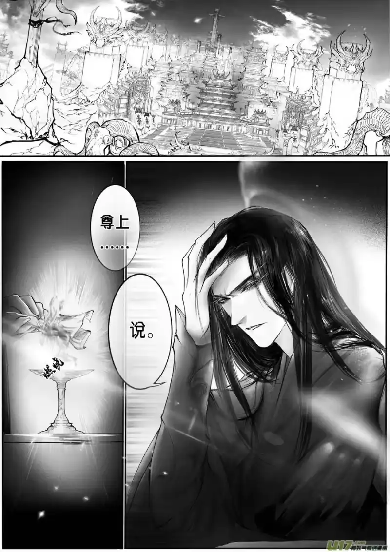 雪国_h 安能为轩辕 独往入窅冥 一 第2页