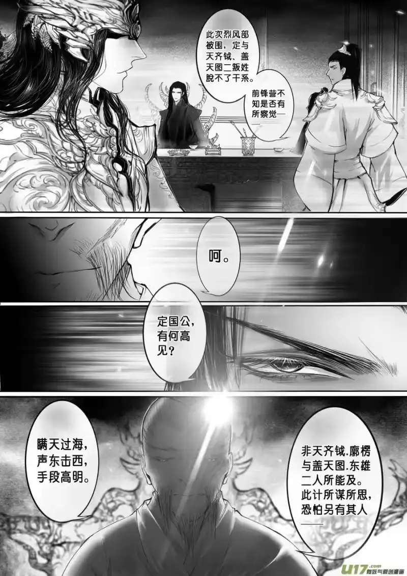 雪国_h 安能为轩辕 独往入窅冥 一 第3页