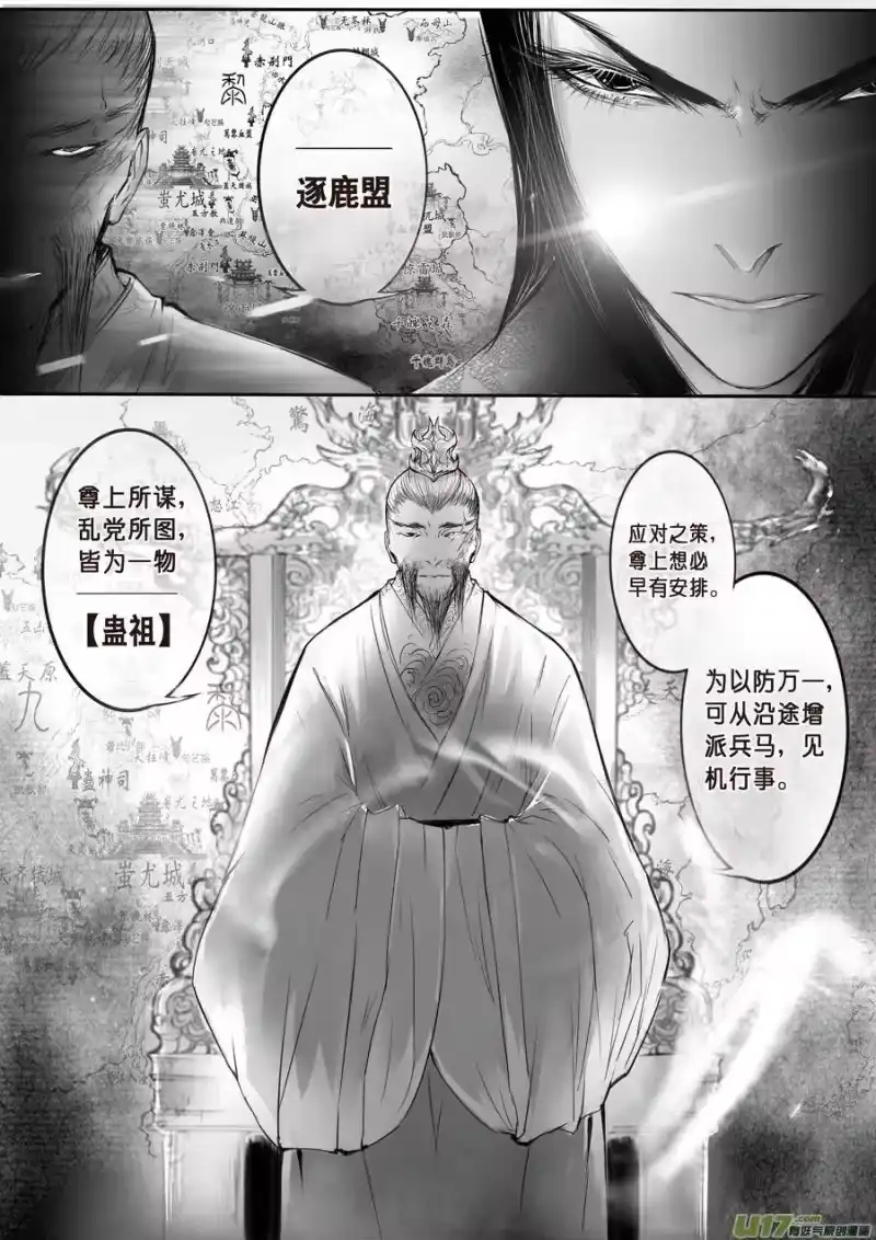 雪国_h 安能为轩辕 独往入窅冥 一 第4页