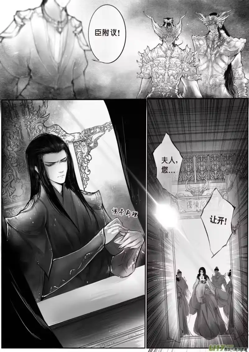 雪国_h 安能为轩辕 独往入窅冥 一 第5页