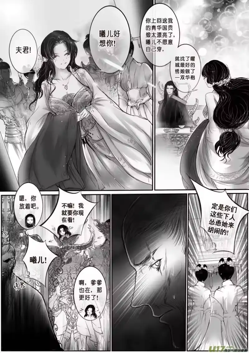 雪国_h 安能为轩辕 独往入窅冥 一 第6页