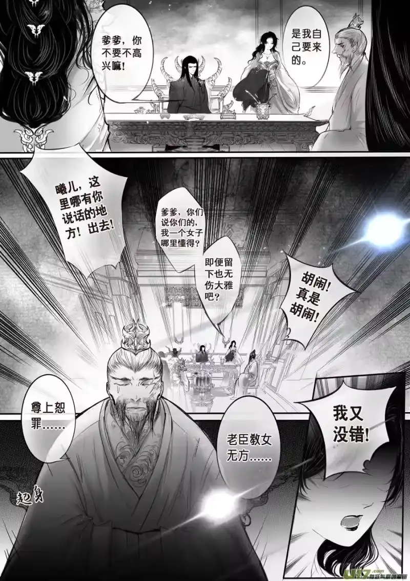 雪国_h 安能为轩辕 独往入窅冥 一 第7页