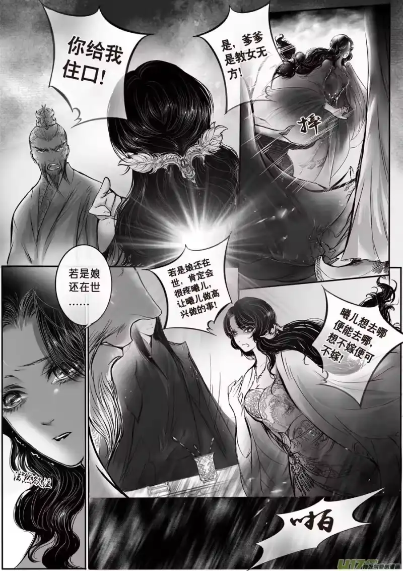 雪国_h 安能为轩辕 独往入窅冥 一 第8页