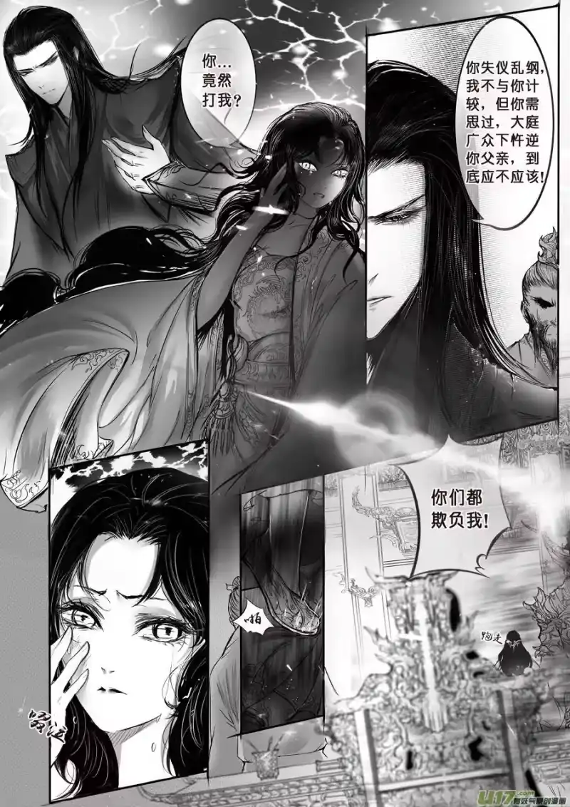 雪国_h 安能为轩辕 独往入窅冥 一 第9页