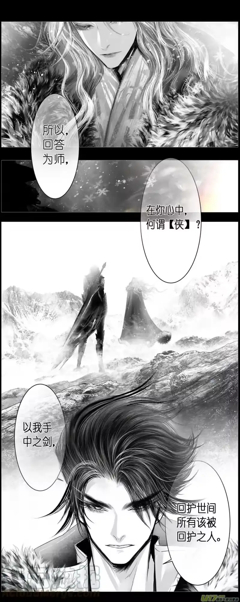 雪国_h 人生知何似，飞鸿踏雪 三 第11页