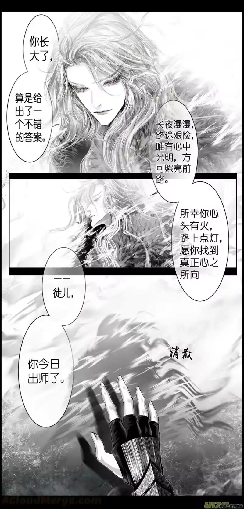 雪国_h 人生知何似，飞鸿踏雪 三 第12页