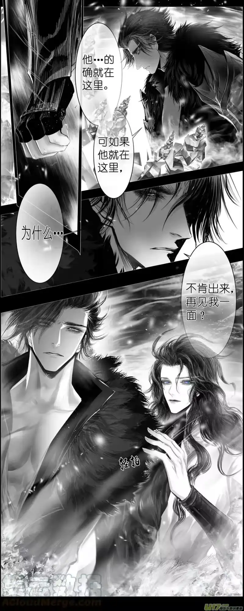 雪国_h 人生知何似，飞鸿踏雪 三 第13页