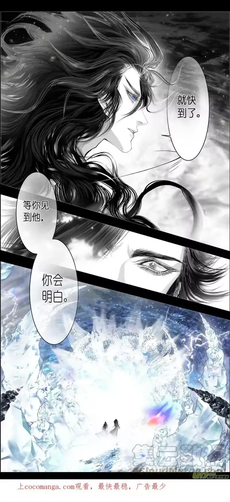 雪国_h 人生知何似，飞鸿踏雪 三 第14页