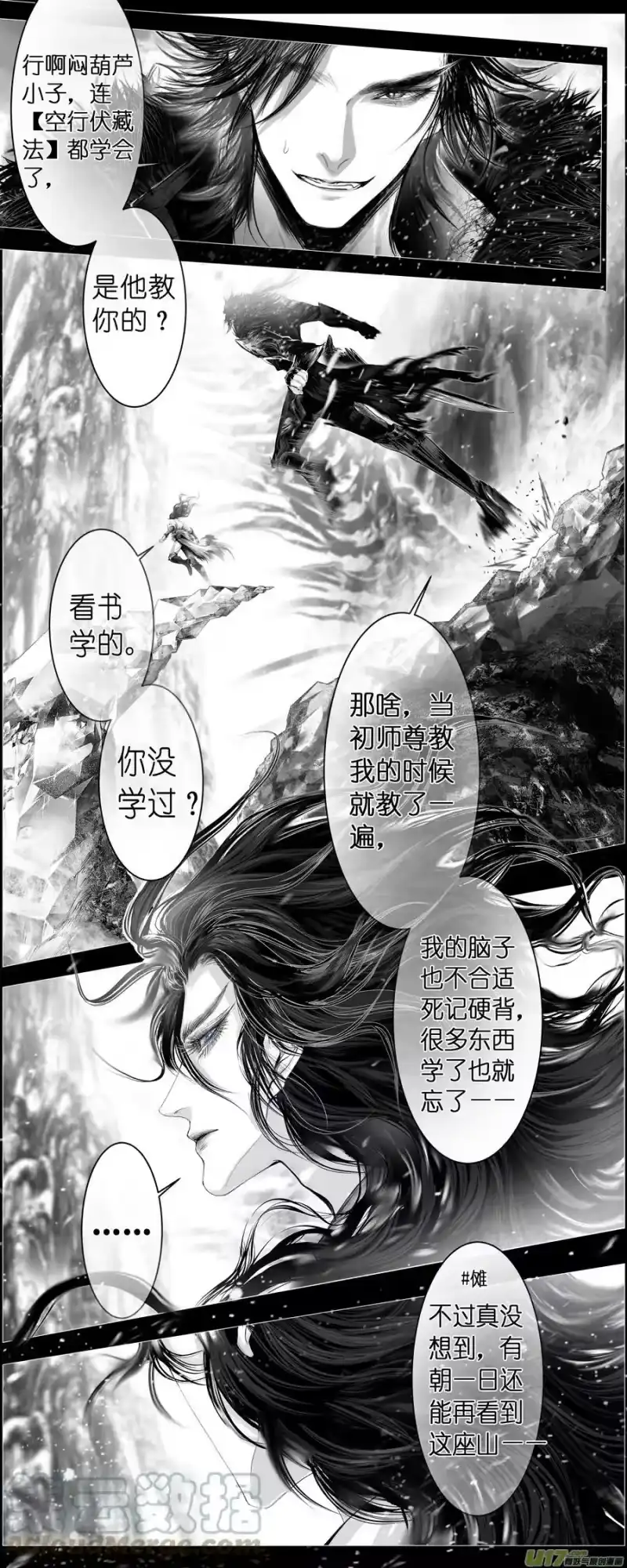 雪国_h 人生知何似，飞鸿踏雪 三 第2页