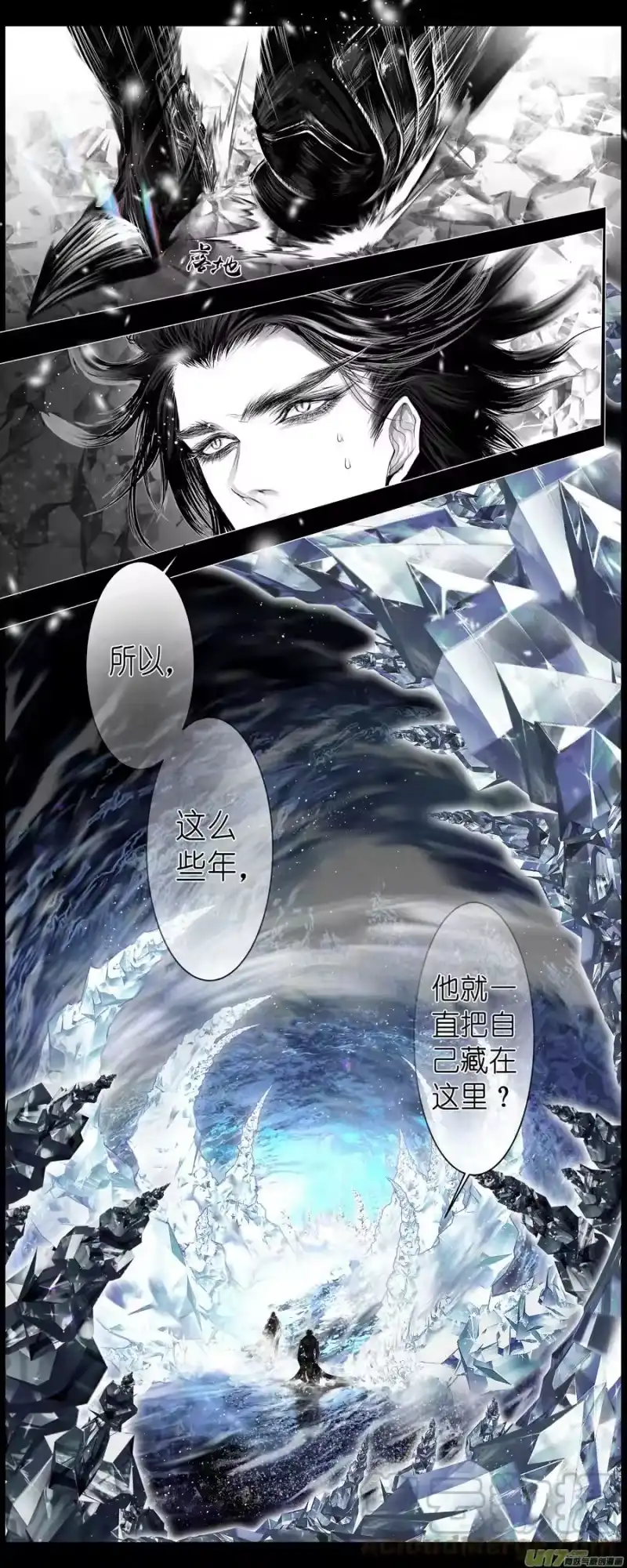 雪国_h 人生知何似，飞鸿踏雪 三 第6页