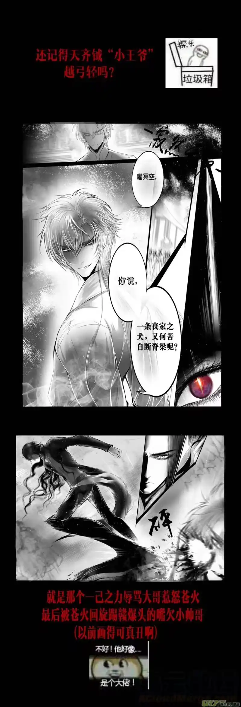 雪国_h 繁霜尽是心头血三十八 第10页