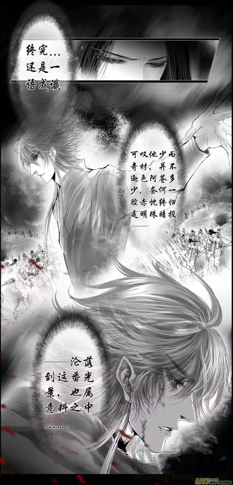 雪国_h 繁霜尽是心头血三十八 第8页