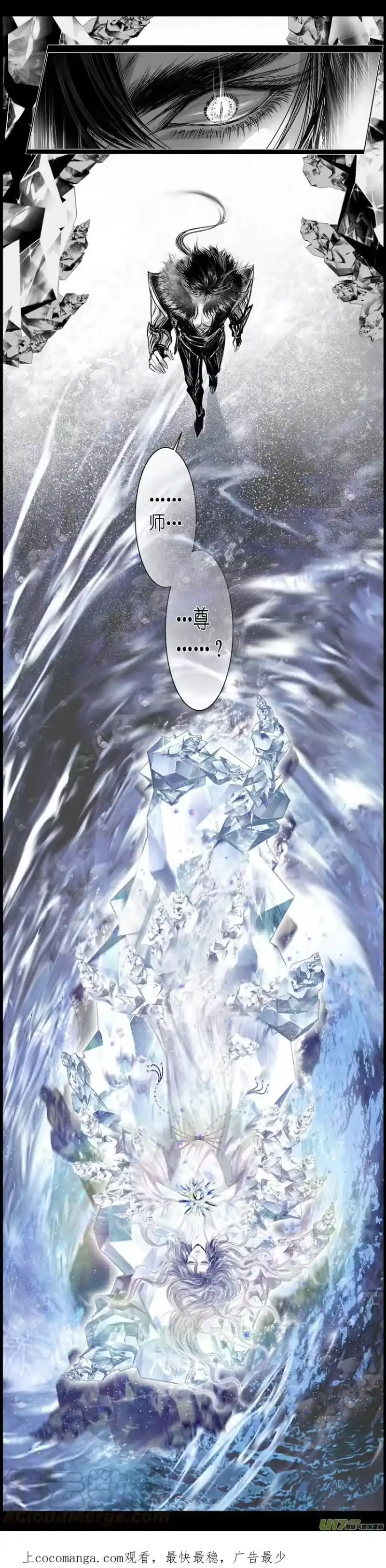 雪国_h 人生知何似，飞鸿踏雪 四 第1页