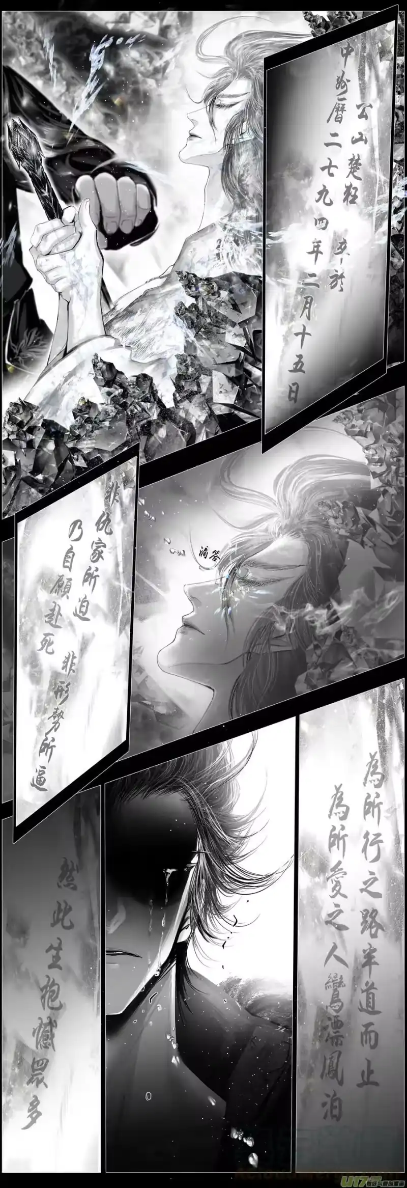 雪国_h 人生知何似，飞鸿踏雪 四 第5页