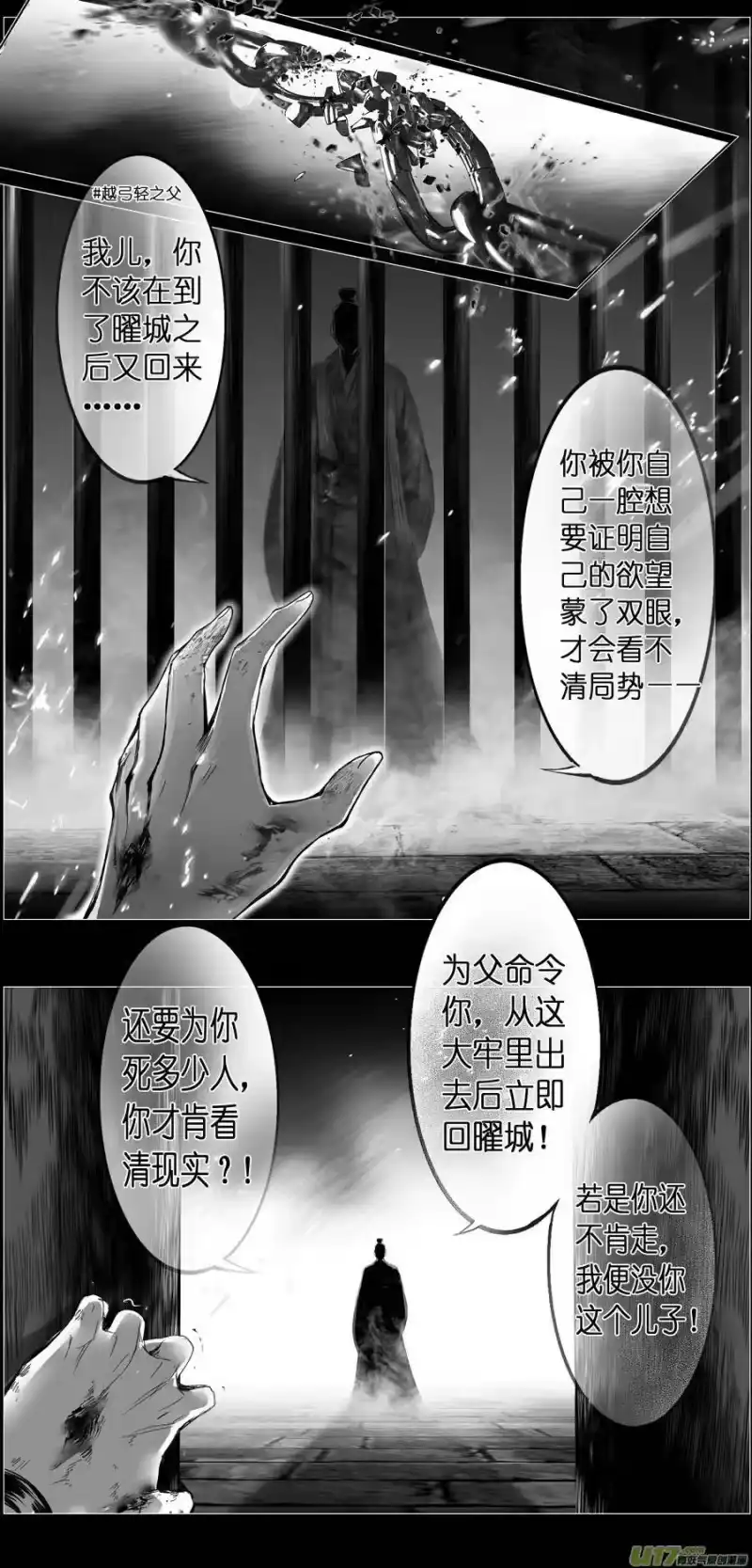 雪国_h 繁霜尽是心头血三十九 第12页