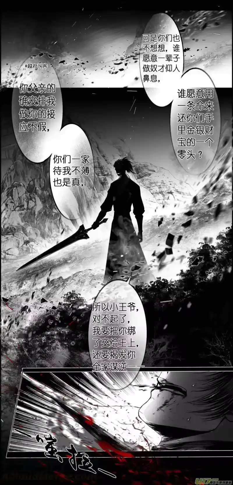 雪国_h 繁霜尽是心头血三十九 第13页