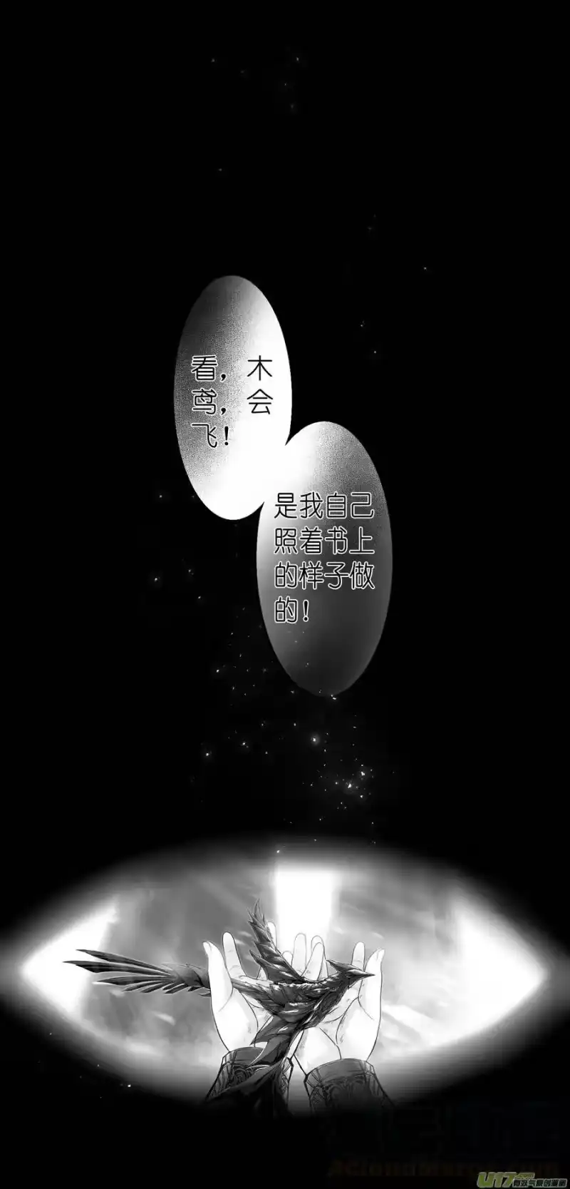 雪国_h 繁霜尽是心头血三十九 第5页