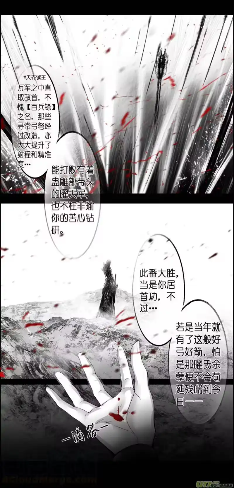 雪国_h 繁霜尽是心头血三十九 第9页