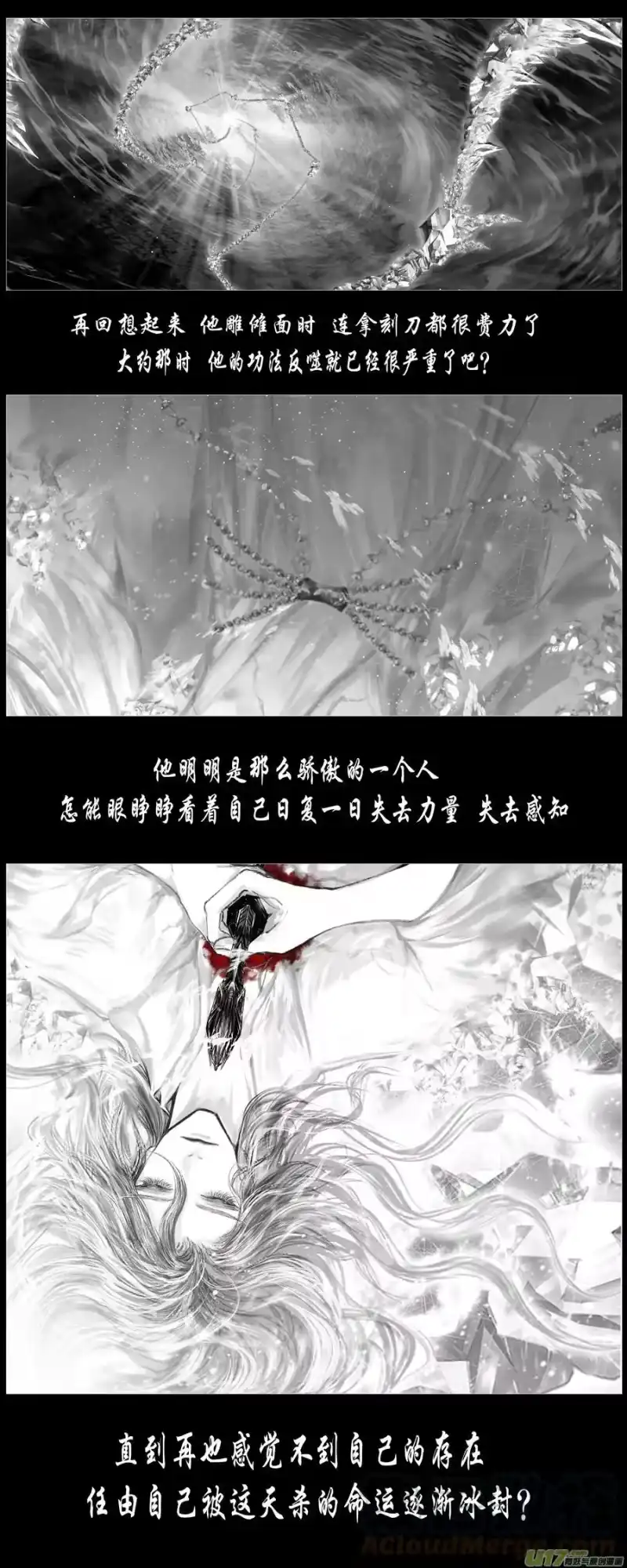 雪国_h 人生知何似，飞鸿踏雪 五 第10页