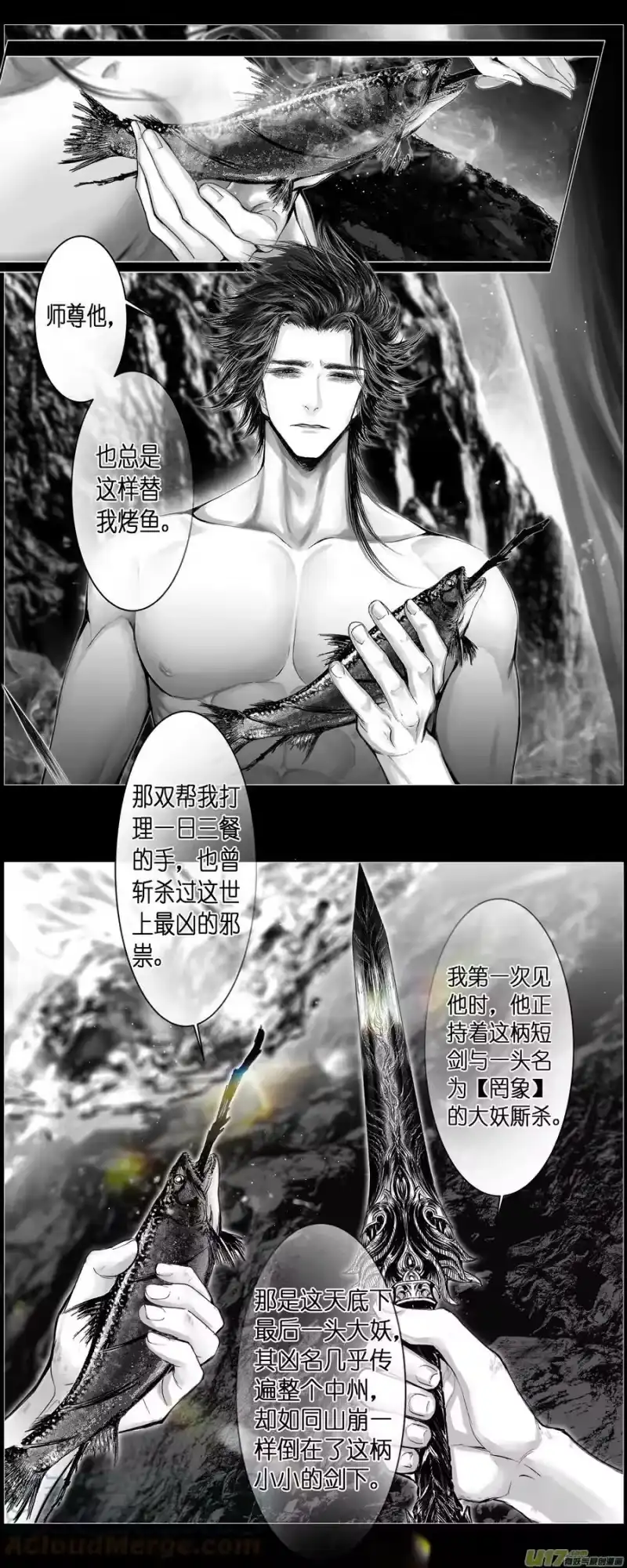 雪国_h 人生知何似，飞鸿踏雪 五 第4页