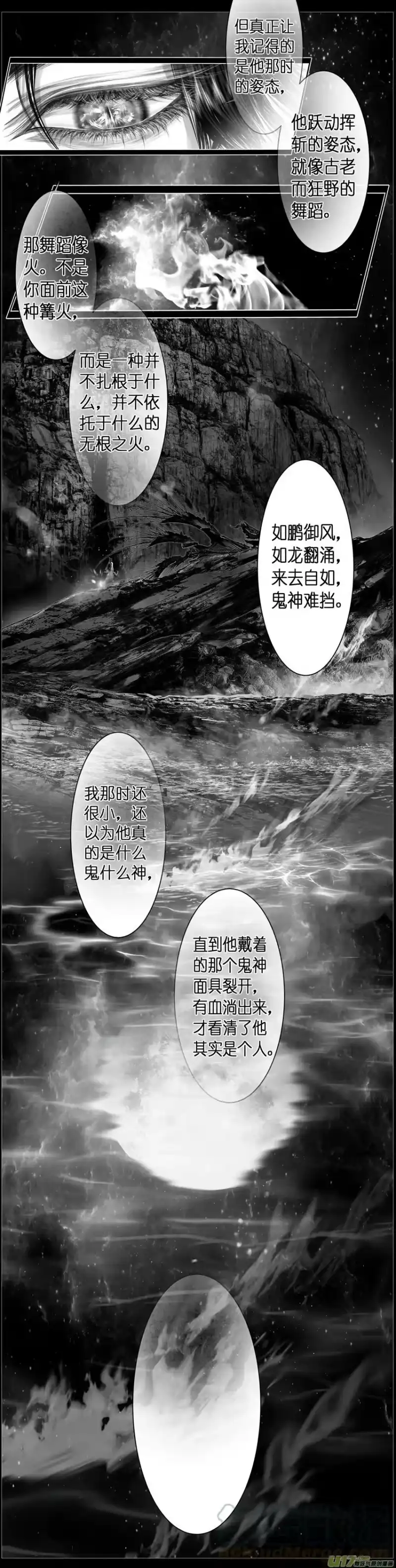 雪国_h 人生知何似，飞鸿踏雪 五 第5页