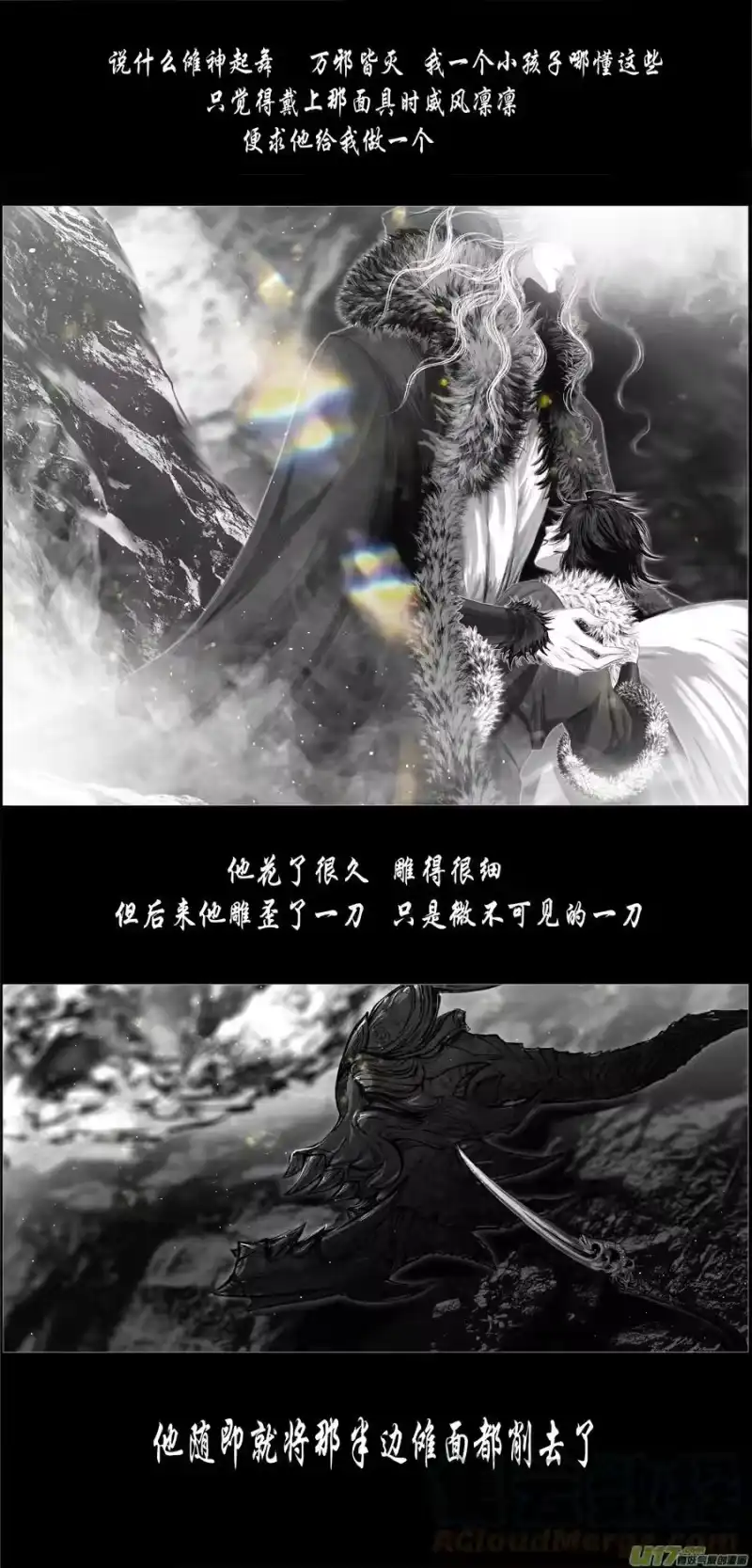 雪国_h 人生知何似，飞鸿踏雪 五 第6页