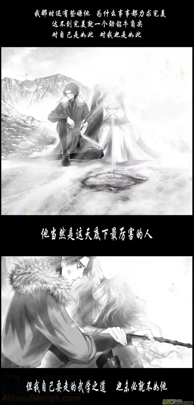 雪国_h 人生知何似，飞鸿踏雪 五 第7页