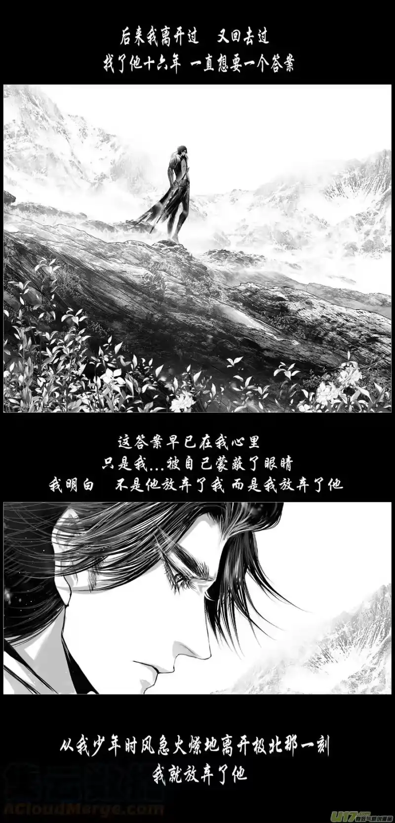雪国_h 人生知何似，飞鸿踏雪 五 第8页