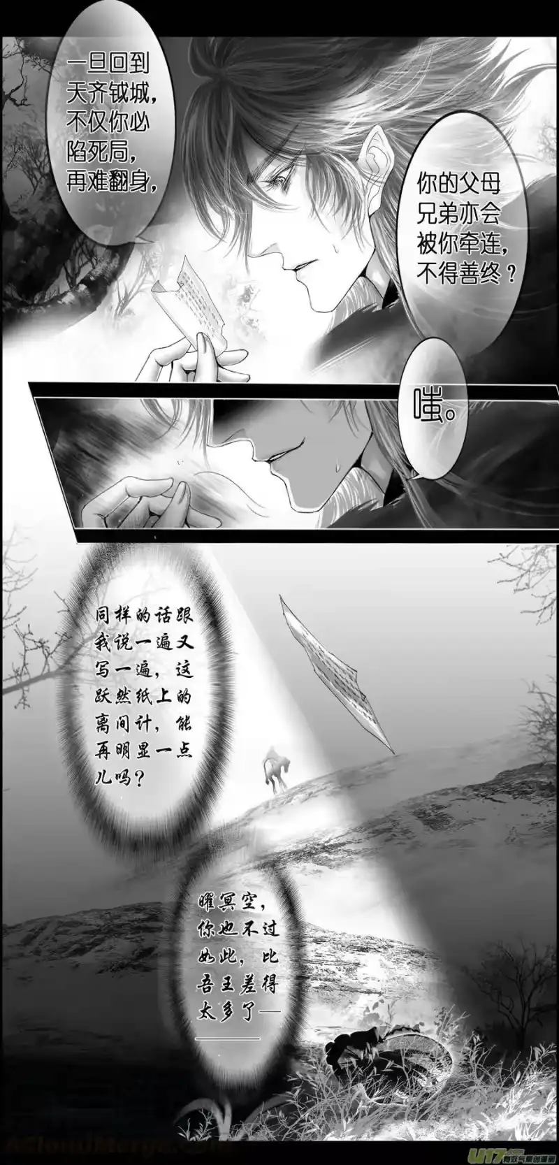 雪国_h 繁霜尽是心头血四十 第12页