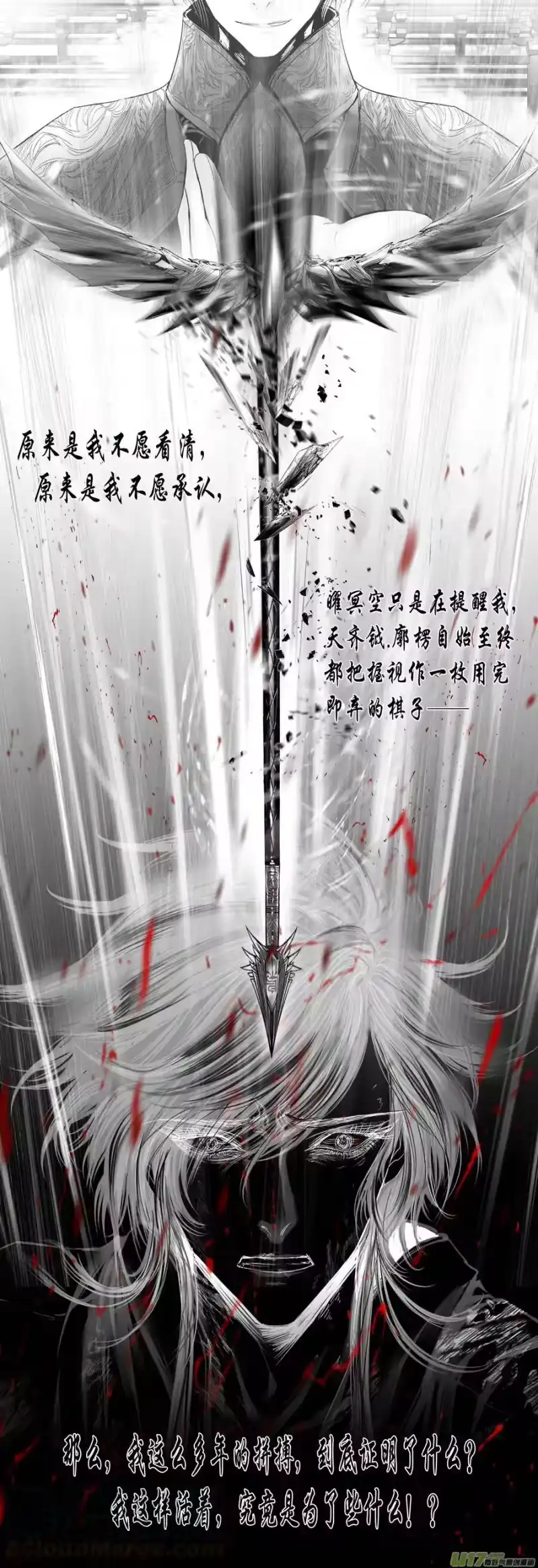 雪国_h 繁霜尽是心头血四十 第13页