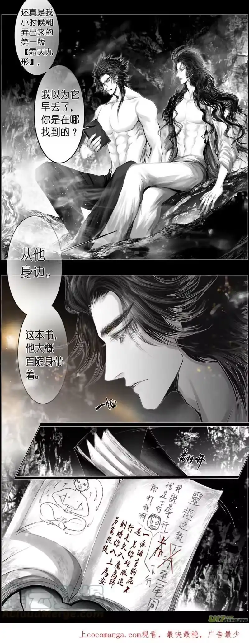 雪国_h 人生知何似，飞鸿踏雪 六 第1页