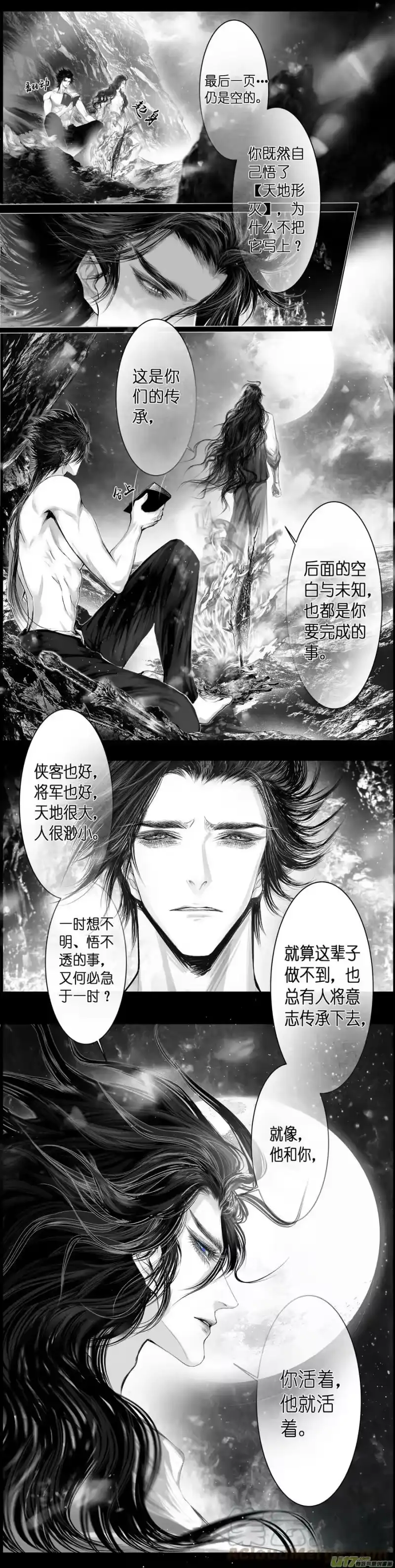 雪国_h 人生知何似，飞鸿踏雪 六 第2页