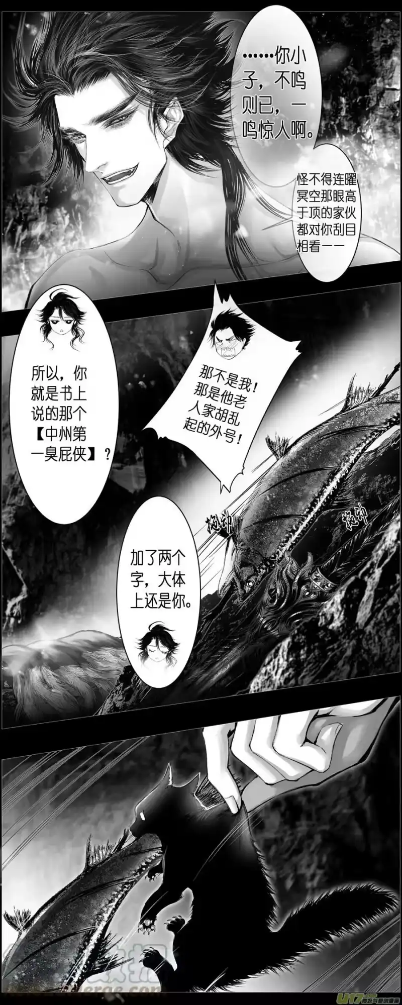 雪国_h 人生知何似，飞鸿踏雪 六 第3页