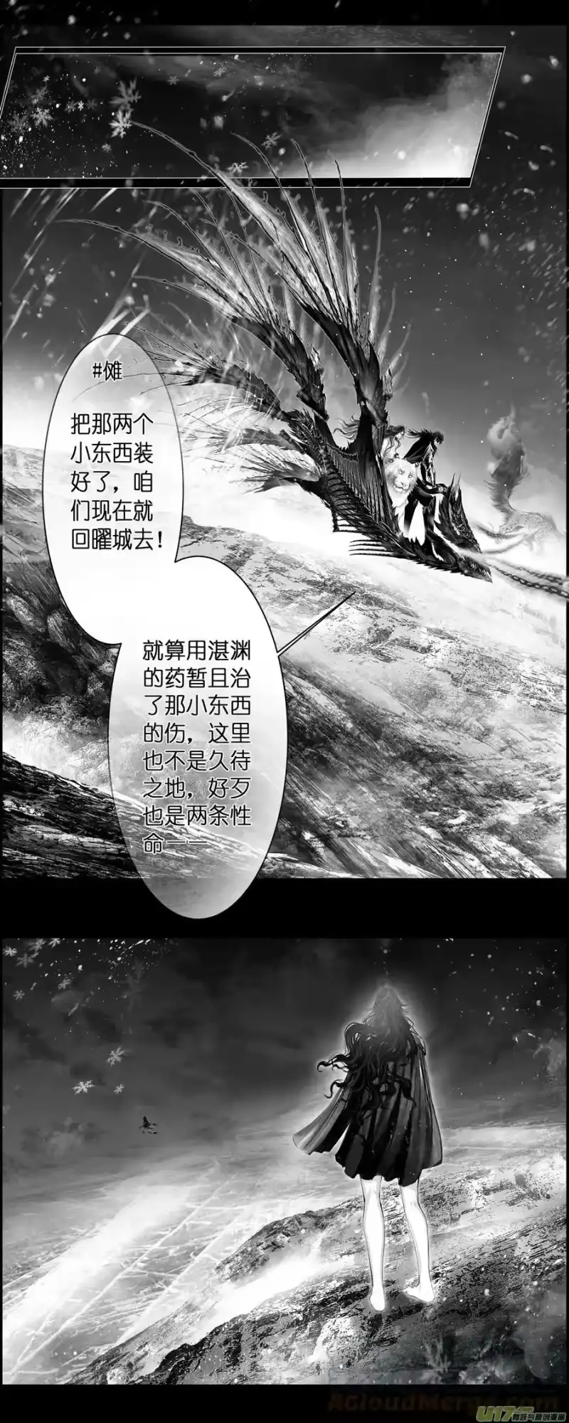 雪国_h 人生知何似，飞鸿踏雪 六 第7页