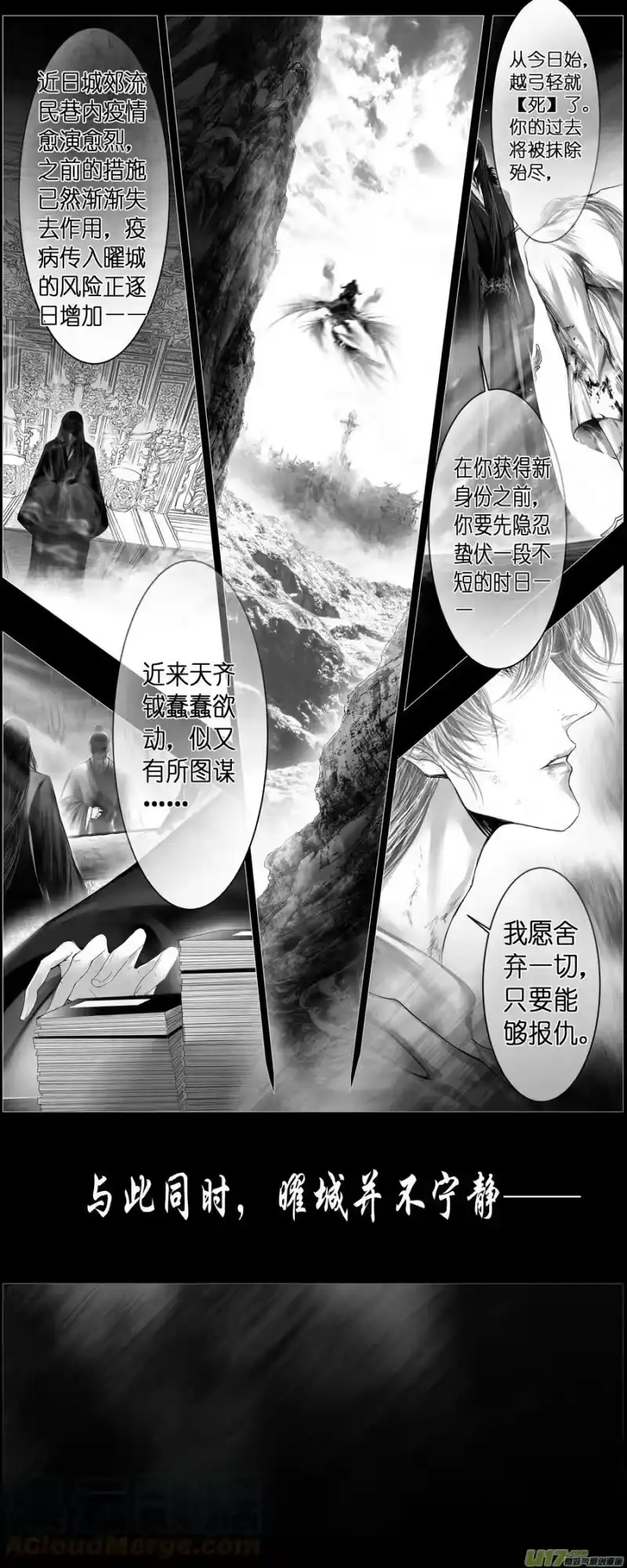 雪国_h 人生知何似，飞鸿踏雪 六 第9页