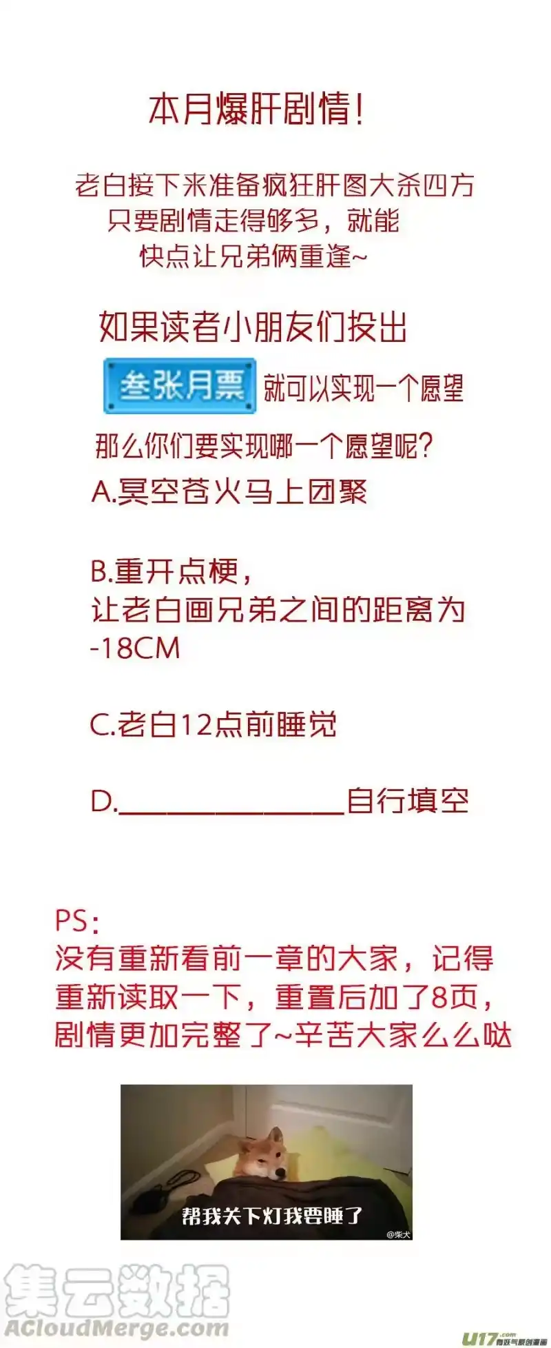 雪国_h 繁霜尽是心头血四十一 第12页