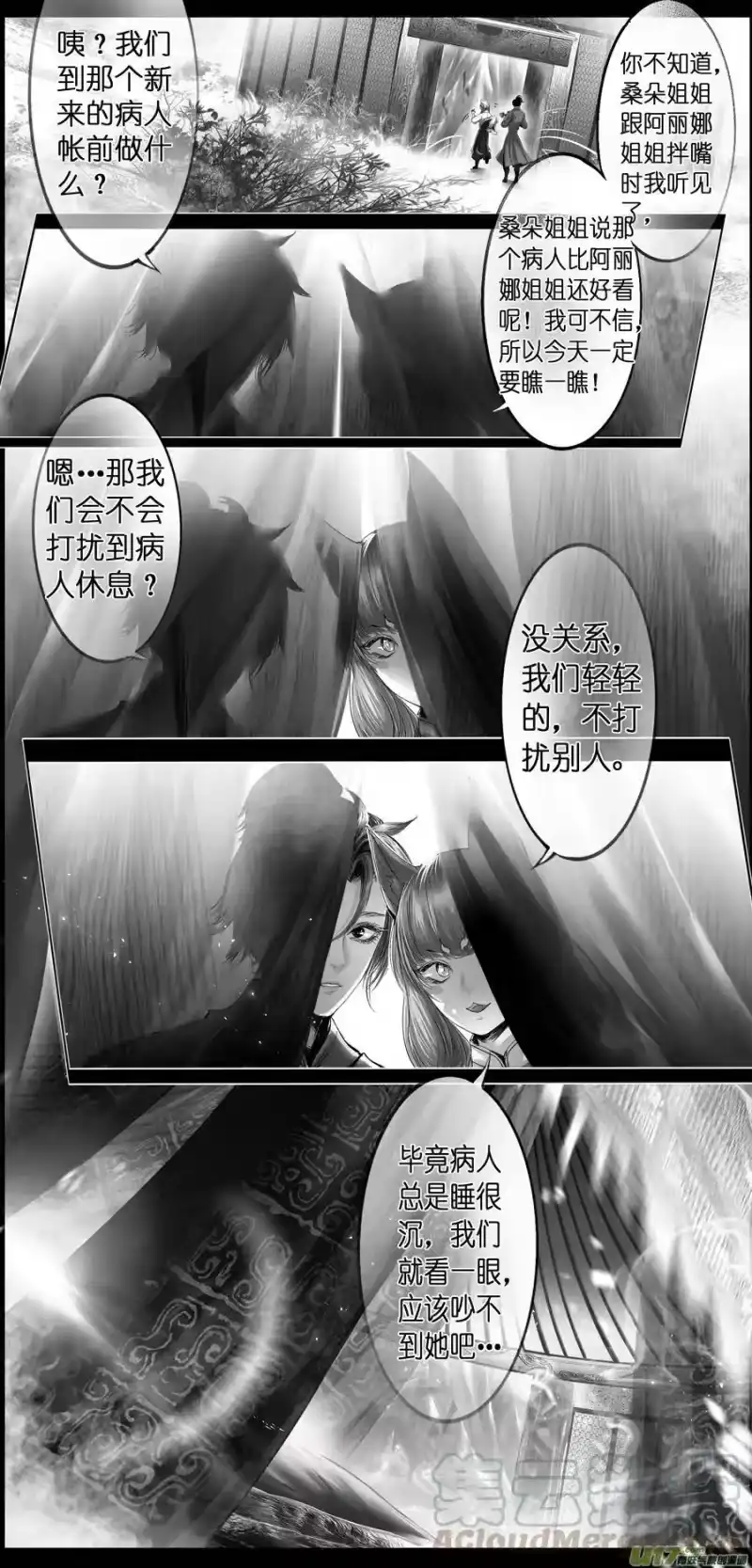 雪国_h 繁霜尽是心头血四十一 第2页